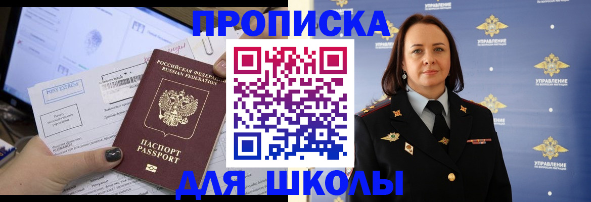 временная регистрация в квартире в Белебее