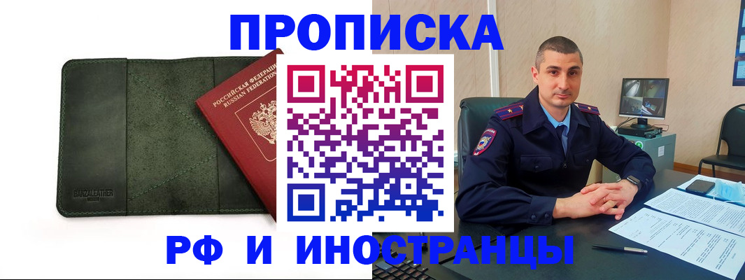 пропишу в квартире в Белебее