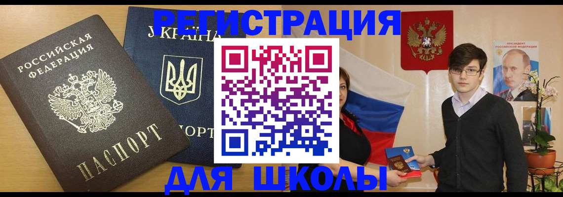 прописка в квартире в Белебее