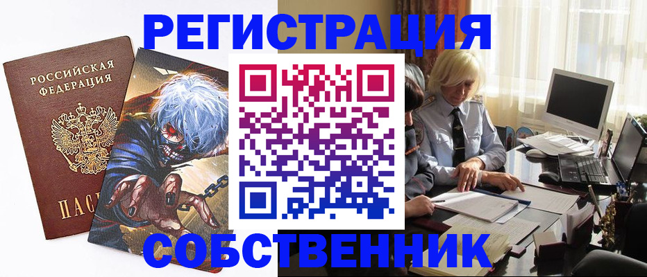 пропишу в квартире в Белебее