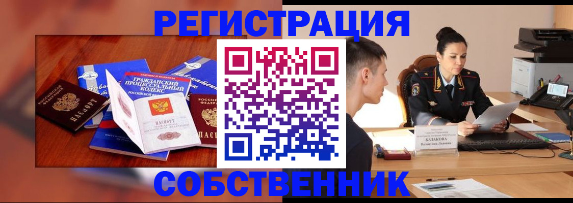 временная регистрация поиск в Белебее