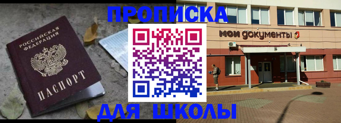прописка гарантия в Белебее